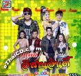 Karaoke VCD : Topline Music - Esarn Indy