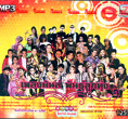 MP3 : Topline - Pleng Mun Pun Loog Thung