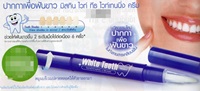 Mistine : White Teeth Whitening Cream