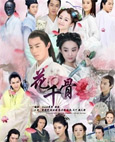 HK TV serie : The Journey of Flower [ DVD ]