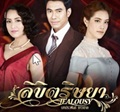 Thai TV serie : Likit Rissaya [ DVD ]