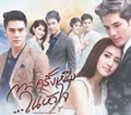 Thai TV serie : Kala Krung Nueng Nai Hua Jai [ DVD ]