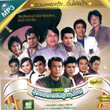 MP3 : Medley Sood Yord Pleng Loog Thung Thai - Vol.1