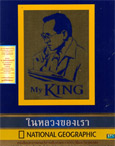 Documentary : My King [ DVD ]