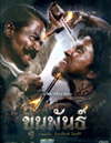 Khun Phan [ DVD ]