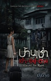 Thai Novel : Haunt for Rent