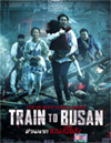 Train To Busan [ DVD ]