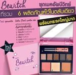 Mistine : Bewitch Make Up Set