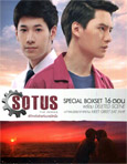 SOTUS The Series [ DVD ] (English subtitled)