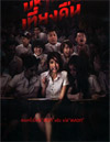 Midnight University [ DVD ]