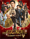 From Vegas To Macau 3 [ DVD ]