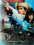 HK serie : Legend of the Condor Heroes - Part.1 [ DVD ]