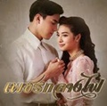 Thai TV serie : Petch Klarng Fai [ DVD ]