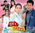 Thai TV serie : Koo Zaa Ros Zaap [ DVD ]