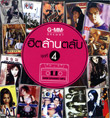 MP3 : GMM Grammy - Hit 1,000,000 Talub - Vol.4