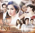Thai TV serie : Num Sor Sai [ DVD ]