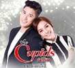 Thai TV serie : The Cupids : Kamathep Online [ DVD ]