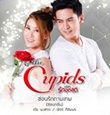 Thai TV serie : The Cupids : Sornruk Kamathep [ DVD ]