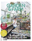 Book : GARDEN & FARM Vol.10 