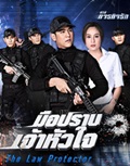 Thai TV serie : Mue Prarb Jao Huajai [ DVD ]