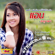 Karaoke VCD : Ann Chayada : Poo Ying Khon Nee Mee Dee Tee Ruk Jing