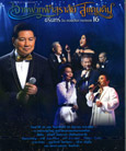 Concert DVD : Charin Nuntanakorn - Jark Fark Fah Sulalai Soo Daen Din