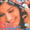 Dil Ki Chori [ VCD ]