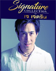 J Jetrin : Signature Collection of J Jetrin (3 CDs)