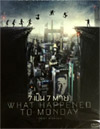 What Happened to Monday [ DVD ]
