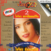 Karaoke VCD : Paijit UgsornNarong - Chinese classic vol.2