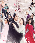 HK TV serie : Ten Great III of Peach Blossom (Eternal Love) [ DVD ]