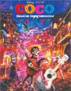 Coco [ DVD ]