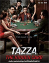 Tazza: The Hidden Card [ DVD ]