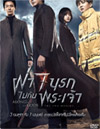 Along With the Gods: The Two Worlds [ DVD ]