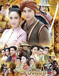 'Neung Dao Fah Diew' Lakorn magazine : Premium Edition