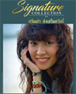 Saranya Songsermsawad : Signature Collection of Saranya (3 CDs)