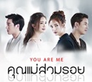 Thai TV serie : Khun Mae Suam Roy [ DVD ]