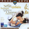 Intimate confessions of a Chinese courtesan [ VCD ]