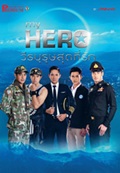 'My Hero' Lakorn magazine : Premium Edition