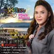Siriporn Umpaipong : 18 Golden Years (2 CDs)