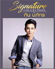 Gun Napat : Signature Collection of Gun Napat (3 CDs)