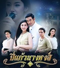 Thai TV series : Pee Kaew Narng Hong [ DVD ]  