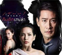 Thai TV series : Sanaeha Diary - Kub Duk Sanaeha [ DVD ]