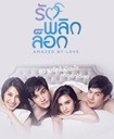 Thai TV series : Ruk Plik Lock [ DVD ]  