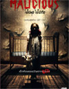 Malicious [ DVD ]