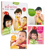 Cook Book : Box set : Healthy Baby Purees (1+3)
