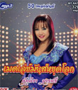 MP3 : Cathaleeya Marasri - Medley Mun Yood Lhok