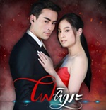 Thai TV series : Fai Hima [ DVD ]   