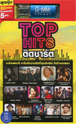 MP3 : GMM Grammy - Top Hits Tid Chart (USB Drive)