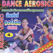 VCD : Pin dance - Aerobics vol. 4